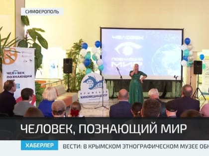 Человек, познающий мир