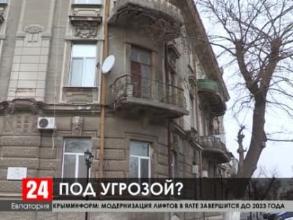 Когда в Евпатории начнут реставрацию памятников архитектуры?