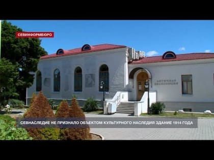 Самошин намерен оспорить в суде отказ Севнаследия в признании трапезной 1914 года ОКН