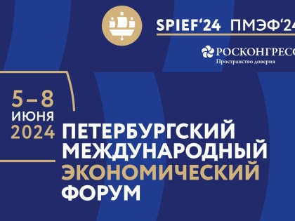 На ПМЭФ Крым намерен заключить меморандумы на сумму свыше 39,5 млрд рублей