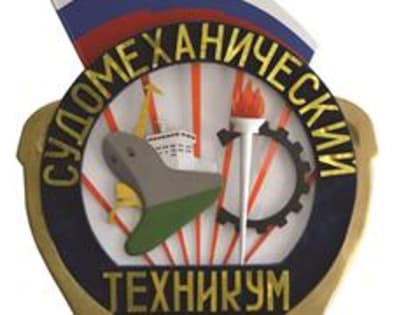 В судомеханическом техникуме открыли новые специальности (фото, видео)