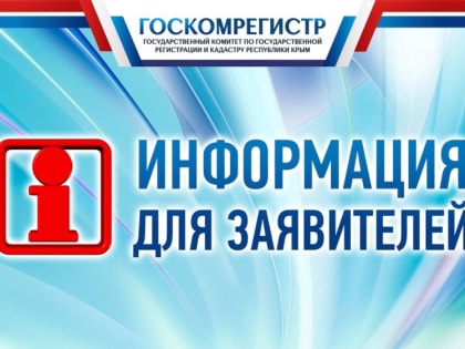 Перед подачей заявления на регистрацию недвижимости гражданам рекомендуется убедиться, что объекты ранее уже не были оформлены по российским законам – Юлия Жиганова