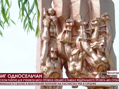 Никто не забыт. В Крыму почтили память жертв фашистского террора в годы Великой Отечественной войны