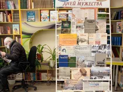 Книжная выставка "900 дней мужества"