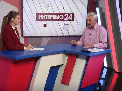 Валерий Плотников принял участие в программе «Интервью 24» (ВИДЕО)