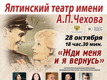 Бюро пропаганды художественной литературы Союза писателей России запускает в Ялте проект, посвященный Году памяти и славы