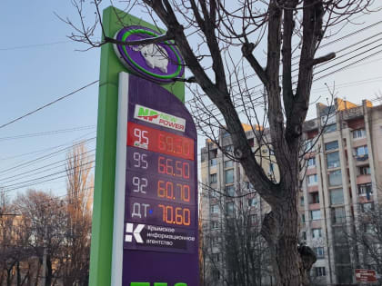 В Крыму на три рубля подешевел бензин