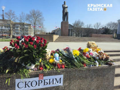 Среди погибших в «Крокус Сити Холле» есть крымчанин