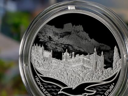 ЦБ выпустил памятную серебряную 3-рублевую монету с Воронцовским дворцом