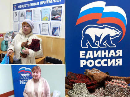 Крымчане поддерживают участников СВО в рамках акции "Тепло для героя"