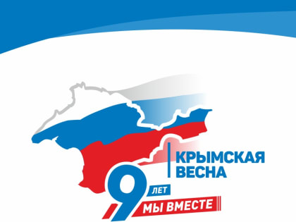 В Крыму прошел VII Открытый Республиканский турнир "Крымская весна-2023" по футболу среди детско-юношеских команд