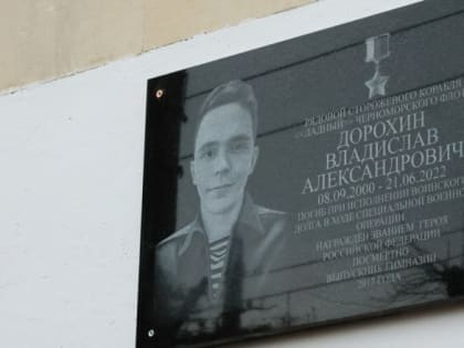 В Крыму установят более 20 мемориальных досок памяти героям СВО