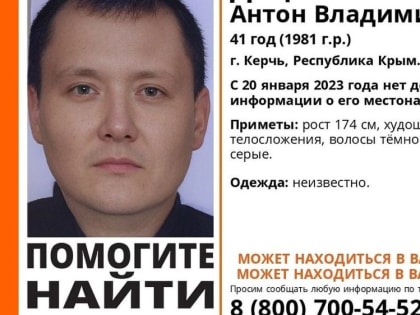 В Крыму бесследно исчез 41-летний житель Керчи