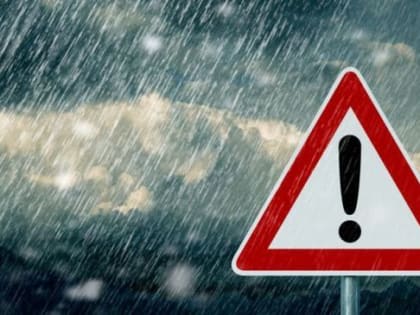 Экстренное предупреждение об опасных гидрометеорологических явлениях погоды