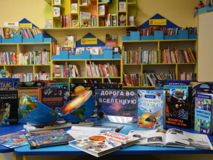 Книжная выставка "Дорога во Вселенную""