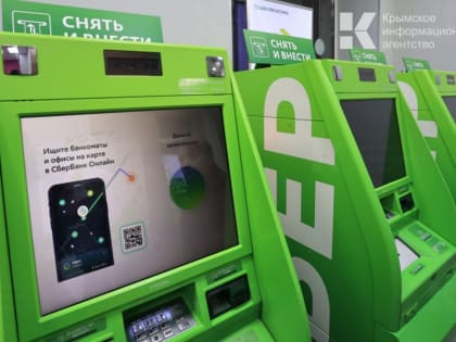 Где в Крыму установили банкоматы СберБанка: адреса