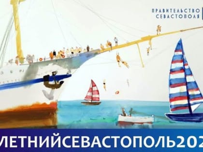 Более 60 тысяч человек посетили площадки проекта «Летний Севастополь» за месяц
