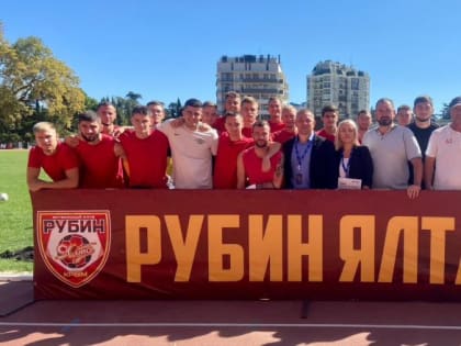 ПСБ предоставил финансовое обслуживание ФК «Рубин Ялта»