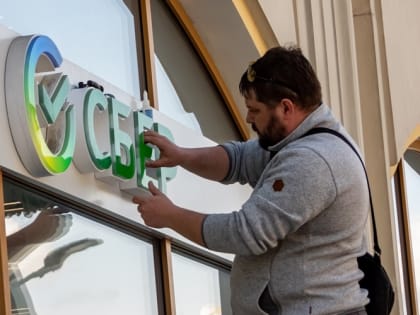Сбербанк начнет работу в Крыму и Севастополе в первом полугодии