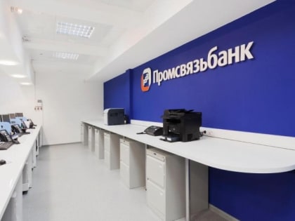 Частные инвесторы могут открыть брокерский счет в ПСБ через «Госуслуги»