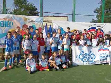 Партпроект «Детский спорт» поддержал футбольный фестиваль в Красногвардейском районе