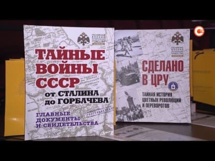 Севастопольские библиотеки получили в дар книги от Российского военно-исторического общества
