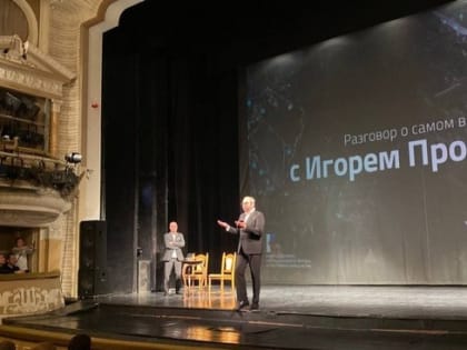 Разговор о самом важном с Игорем Прокопенко