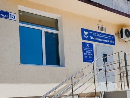Здравпункт городской поликлиники № 5 после капремонта принял уже более 600 пациентов