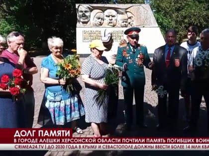 В Херсоне в День памяти и скорби прошли мероприятия в память погибших в годы Великой Отечественной войны
