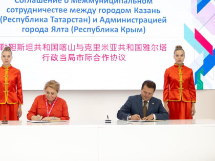 Глава администрации Ялты Янина Павленко посетила Казань с рабочим визитом