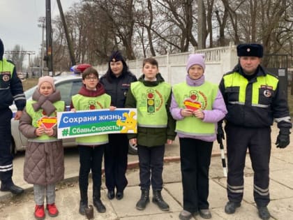 В Керчи Юные инспекторы движения вместе с сотрудниками Госавтоинспекции провели акцию «Берегите детство!»