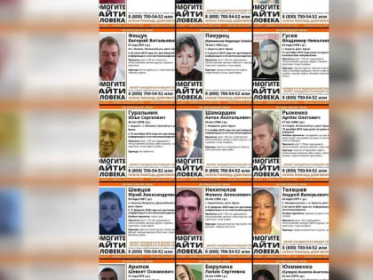 В Крыму до сих пор не найдены 42 человека