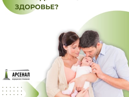 Как бесплатно проверить репродуктивное здоровье?