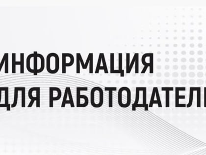 К сведению работодателей: материальная ответственность за несвоевременную выплату заработной платы и других выплат, причитающихся работнику