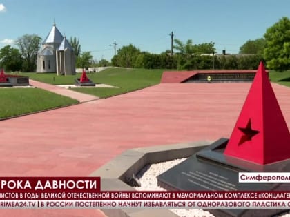 Жертв фашистов в годы Великой Отечественной войны вспоминали в мемориальном комплексе «Концлагерь «Красный»