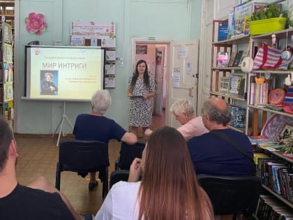Мир интриги