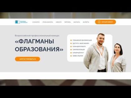 Президентская платформа «Россия — страна возможностей» выявляет лучших учителей страны (СЮЖЕТ)