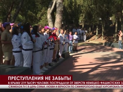 В «Артеке» провели памятную встречу в рамках проекта «Без срока давности»