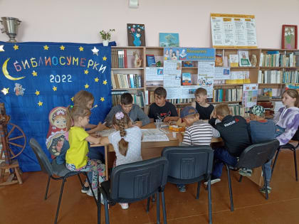 "Библиосумерки 2022" в Богатовке