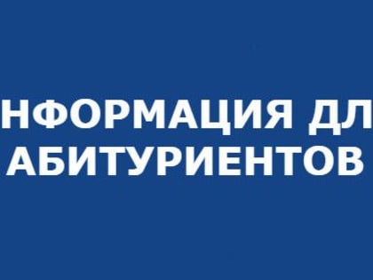 Прокуратурой города организована работа по отбору кандидатов в абитуриенты для поступления на целевые места в институты прокуратуры