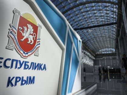 Крым за год вдвое превысил план по инвестициям