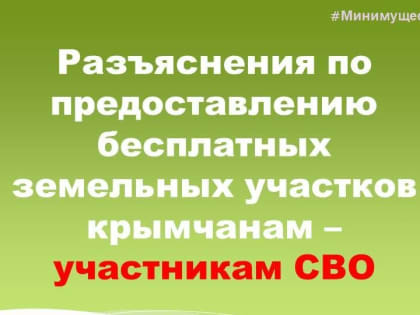 Предоставление земельного участка участникам СВО не исключает граждан из другой льготной очереди – Лариса Кулинич