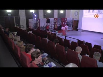 В Севастополе стартовала научно-практическая конференция к 239-летию города