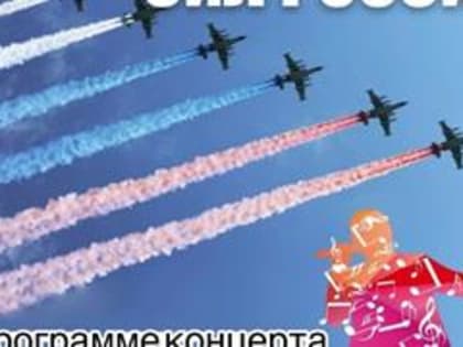 В Багерово отметят День авиации