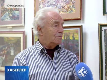 «Солнце над Крымом»