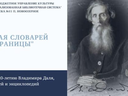 Листая словарей страницы