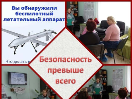 Безопасность превыше всего