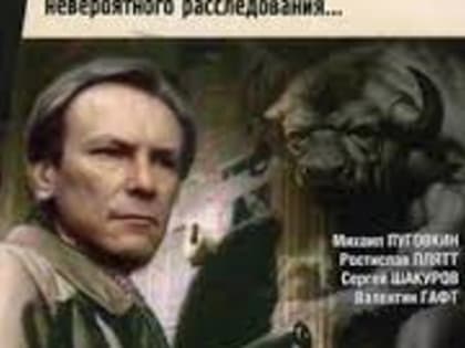 Пресс-релиз «Визит к Минотавру»