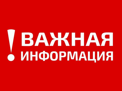 Работа ТОРМ №1 г. Армянска временно приостановлена