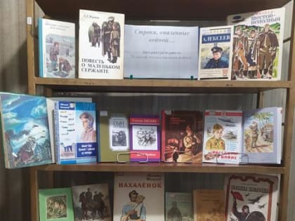 Книжная выставка «Великая Отечественная война в литературе и искусстве»